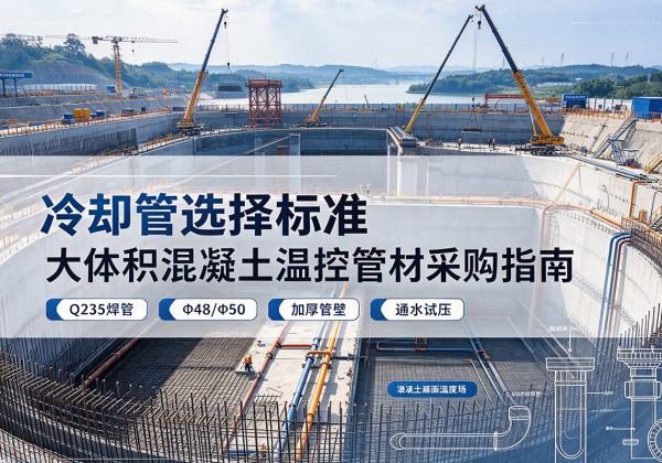 海东冷却管选择标准
